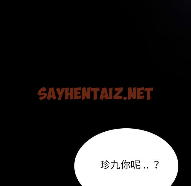 查看漫画乖乖上钩 - 第2话 - sayhentaiz.net中的561268图片