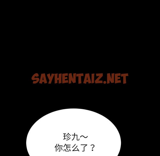 查看漫画乖乖上钩 - 第2话 - sayhentaiz.net中的561270图片