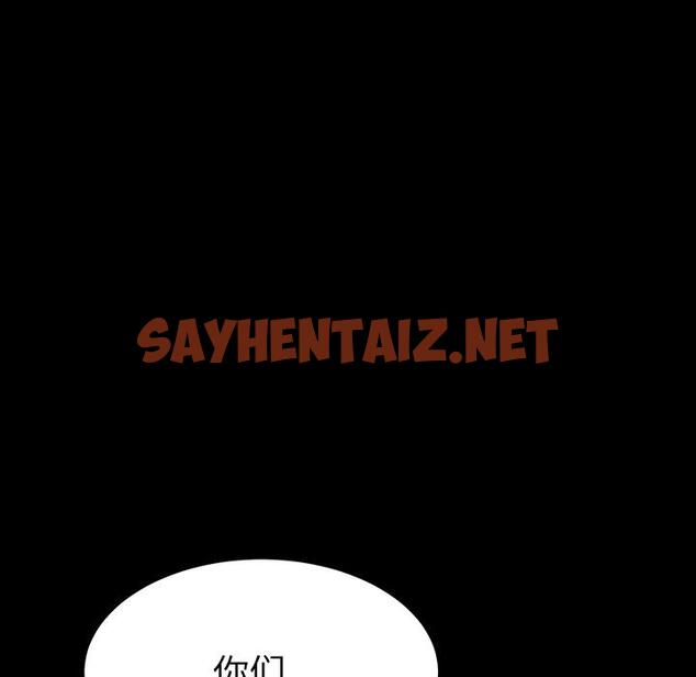 查看漫画乖乖上钩 - 第2话 - sayhentaiz.net中的561276图片