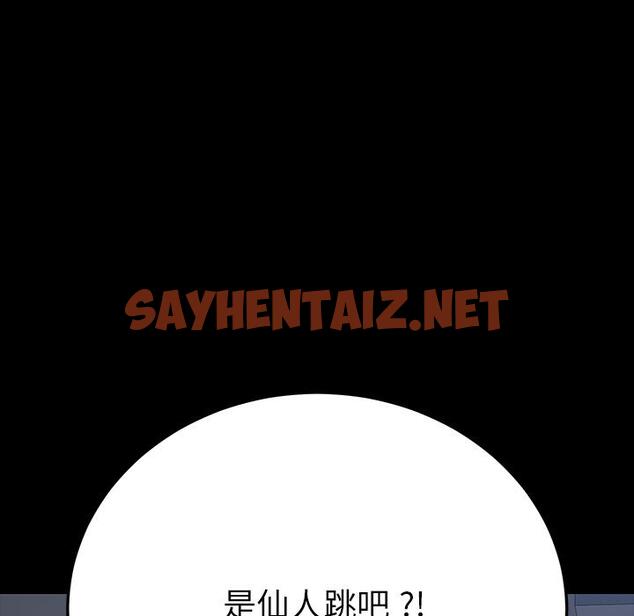 查看漫画乖乖上钩 - 第2话 - sayhentaiz.net中的561278图片