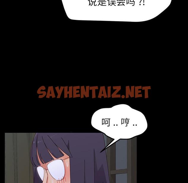 查看漫画乖乖上钩 - 第2话 - sayhentaiz.net中的561299图片