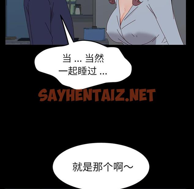 查看漫画乖乖上钩 - 第2话 - sayhentaiz.net中的561310图片