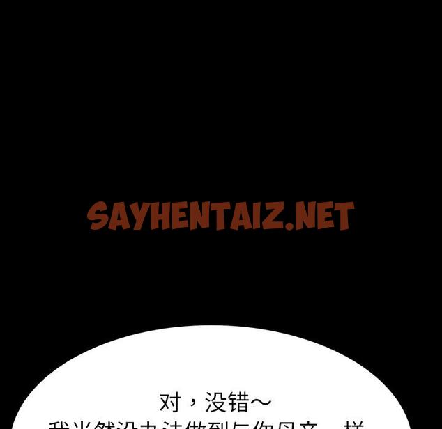 查看漫画乖乖上钩 - 第2话 - sayhentaiz.net中的561314图片