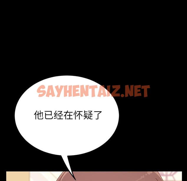 查看漫画乖乖上钩 - 第2话 - sayhentaiz.net中的561345图片