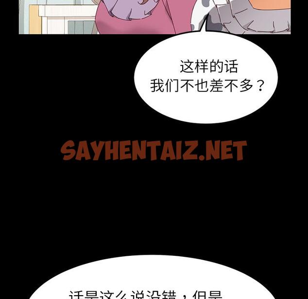 查看漫画乖乖上钩 - 第2话 - sayhentaiz.net中的561362图片