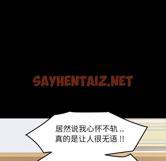 查看漫画乖乖上钩 - 第2话 - sayhentaiz.net中的561376图片