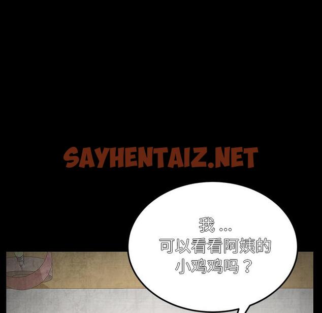 查看漫画乖乖上钩 - 第2话 - sayhentaiz.net中的561386图片