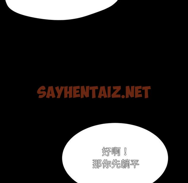 查看漫画乖乖上钩 - 第2话 - sayhentaiz.net中的561391图片