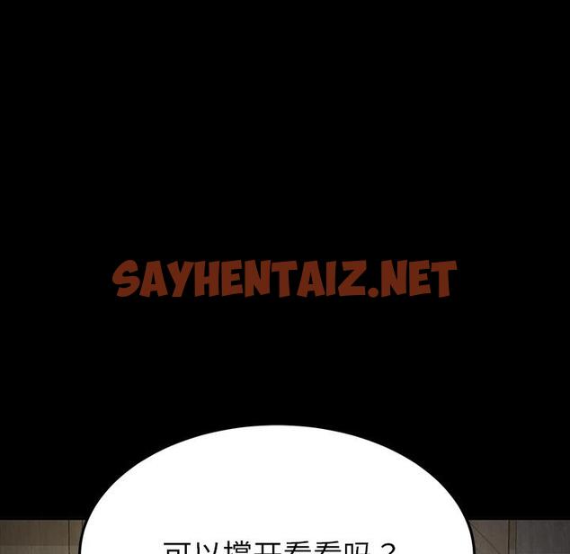 查看漫画乖乖上钩 - 第2话 - sayhentaiz.net中的561406图片