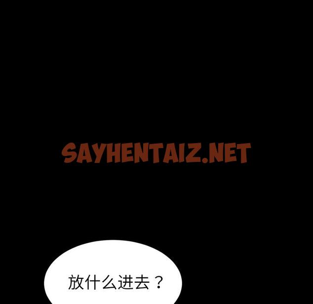 查看漫画乖乖上钩 - 第2话 - sayhentaiz.net中的561410图片