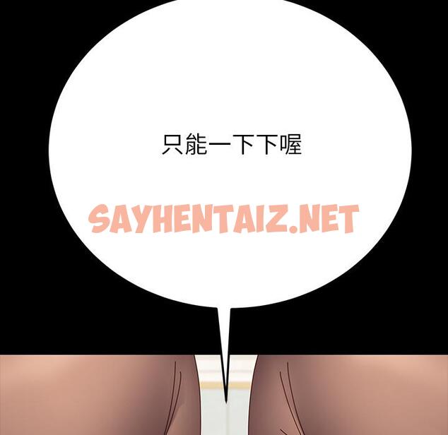 查看漫画乖乖上钩 - 第2话 - sayhentaiz.net中的561419图片