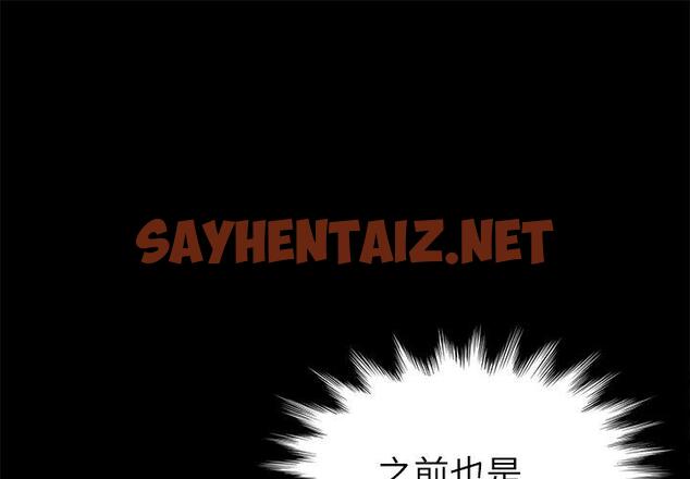 查看漫画乖乖上钩 - 第20话 - sayhentaiz.net中的564736图片