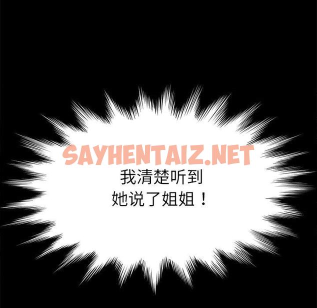 查看漫画乖乖上钩 - 第20话 - sayhentaiz.net中的564740图片