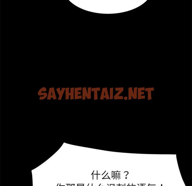 查看漫画乖乖上钩 - 第20话 - sayhentaiz.net中的564759图片