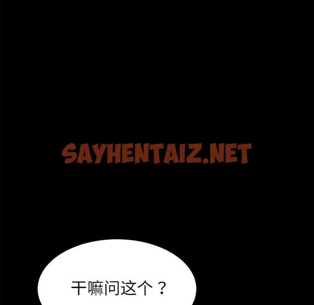 查看漫画乖乖上钩 - 第20话 - sayhentaiz.net中的564781图片