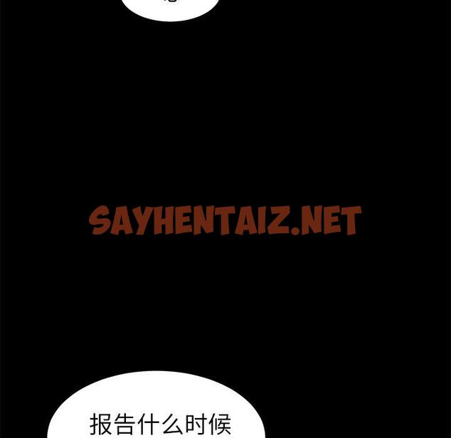 查看漫画乖乖上钩 - 第20话 - sayhentaiz.net中的564795图片