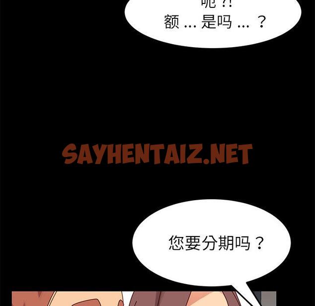 查看漫画乖乖上钩 - 第20话 - sayhentaiz.net中的564859图片