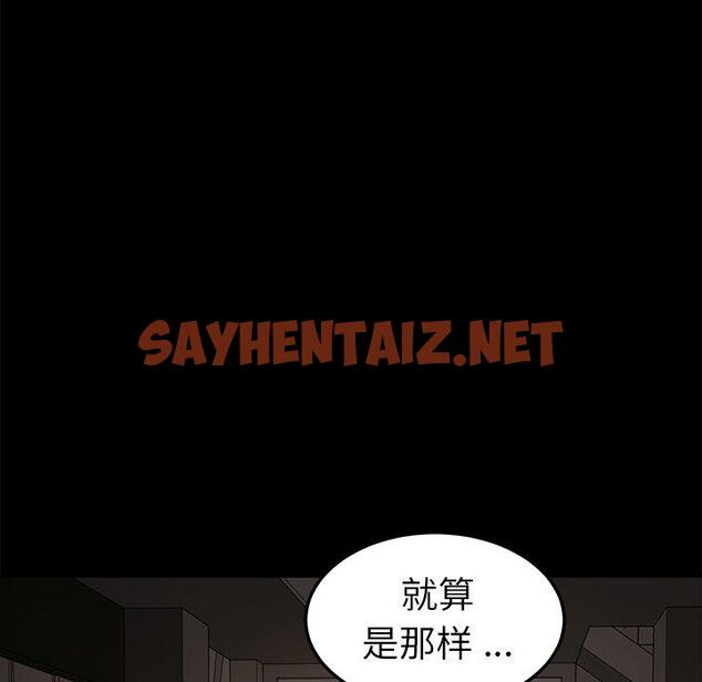 查看漫画乖乖上钩 - 第22话 - sayhentaiz.net中的565147图片