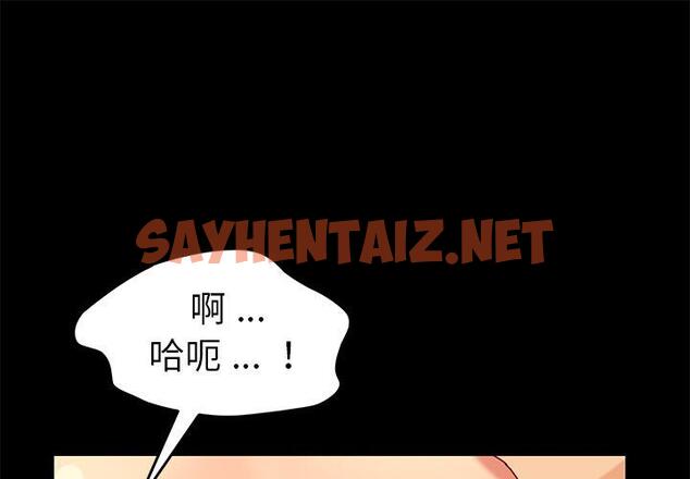 查看漫画乖乖上钩 - 第23话 - sayhentaiz.net中的565275图片