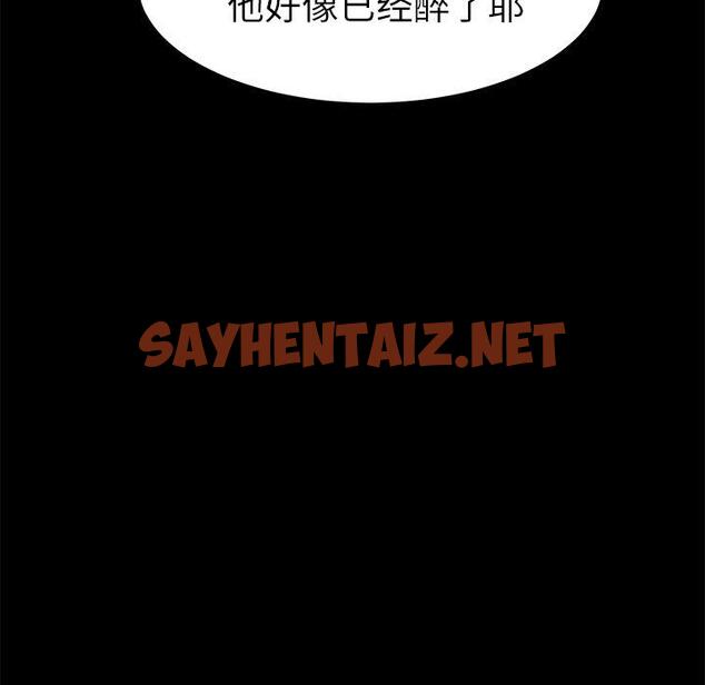 查看漫画乖乖上钩 - 第23话 - sayhentaiz.net中的565332图片