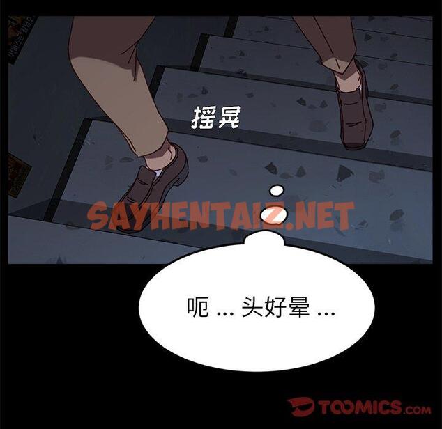 查看漫画乖乖上钩 - 第23话 - sayhentaiz.net中的565342图片