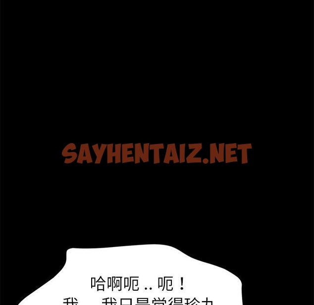 查看漫画乖乖上钩 - 第23话 - sayhentaiz.net中的565363图片