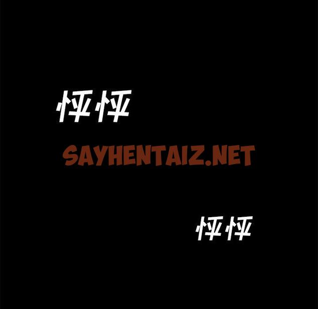 查看漫画乖乖上钩 - 第23话 - sayhentaiz.net中的565372图片