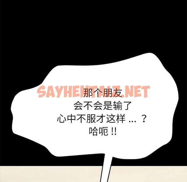 查看漫画乖乖上钩 - 第23话 - sayhentaiz.net中的565404图片