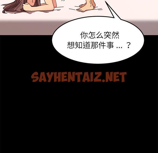 查看漫画乖乖上钩 - 第23话 - sayhentaiz.net中的565415图片