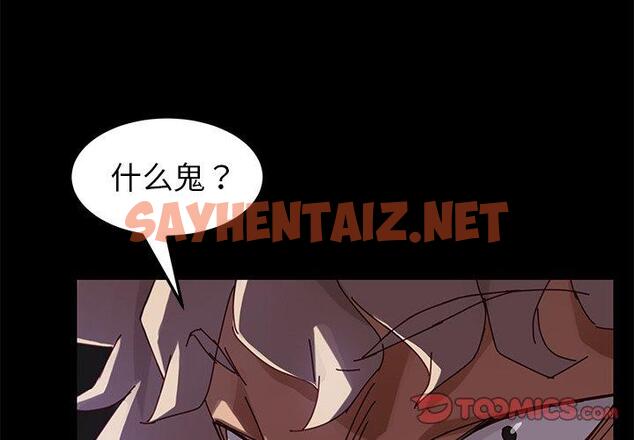 查看漫画乖乖上钩 - 第24话 - sayhentaiz.net中的565478图片