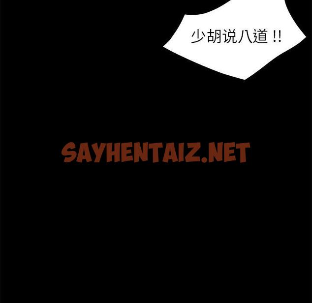 查看漫画乖乖上钩 - 第24话 - sayhentaiz.net中的565497图片