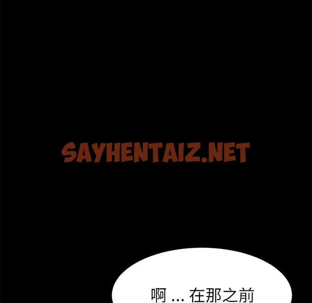 查看漫画乖乖上钩 - 第24话 - sayhentaiz.net中的565556图片