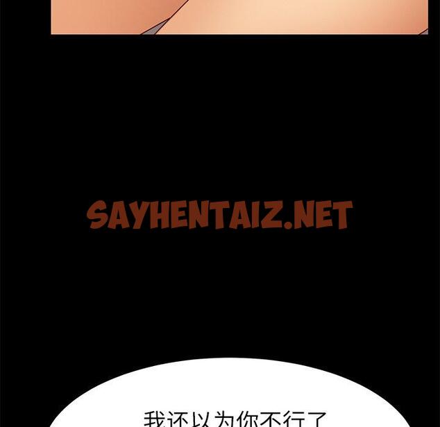 查看漫画乖乖上钩 - 第25话 - sayhentaiz.net中的565695图片