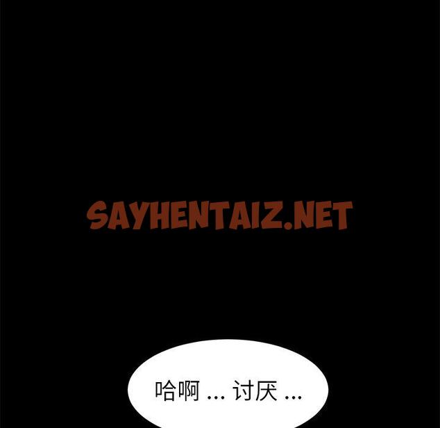 查看漫画乖乖上钩 - 第25话 - sayhentaiz.net中的565738图片