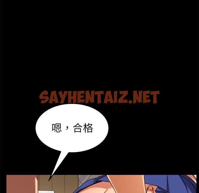 查看漫画乖乖上钩 - 第25话 - sayhentaiz.net中的565746图片