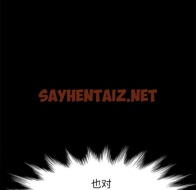 查看漫画乖乖上钩 - 第25话 - sayhentaiz.net中的565779图片