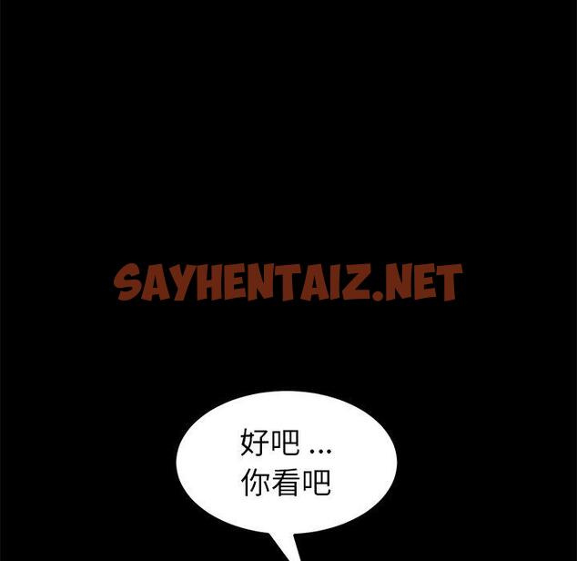 查看漫画乖乖上钩 - 第25话 - sayhentaiz.net中的565810图片