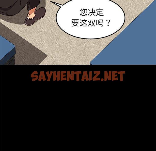 查看漫画乖乖上钩 - 第26话 - sayhentaiz.net中的565899图片