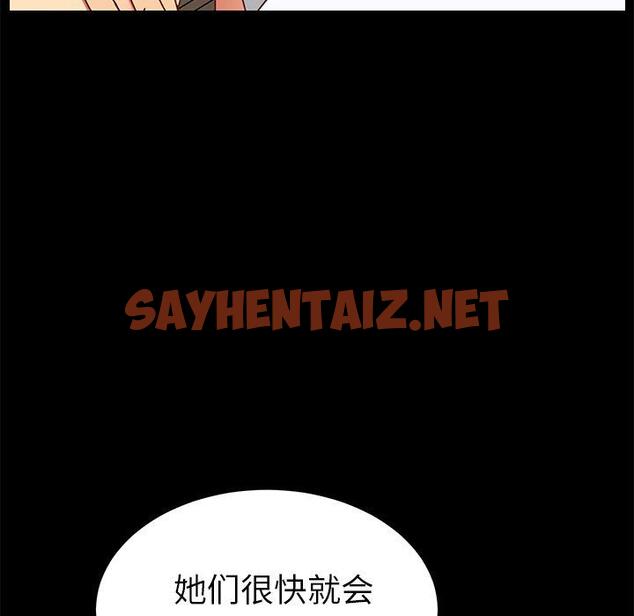 查看漫画乖乖上钩 - 第26话 - sayhentaiz.net中的565948图片