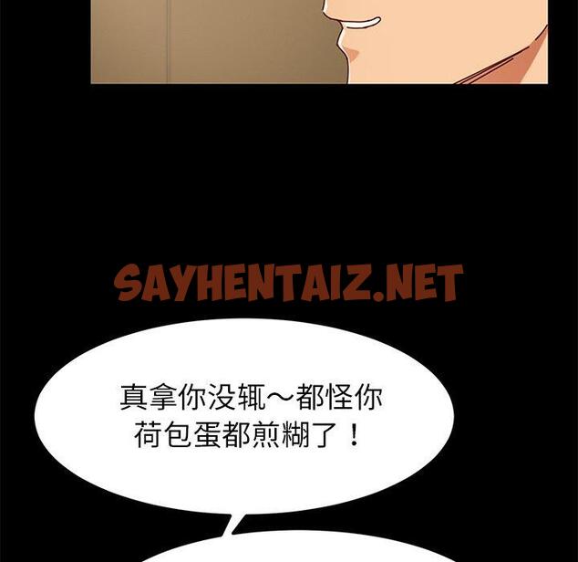 查看漫画乖乖上钩 - 第26话 - sayhentaiz.net中的565965图片