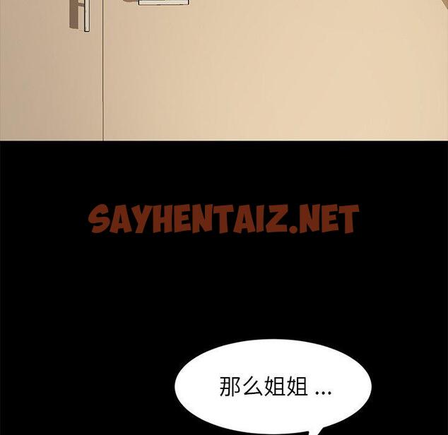 查看漫画乖乖上钩 - 第26话 - sayhentaiz.net中的566006图片