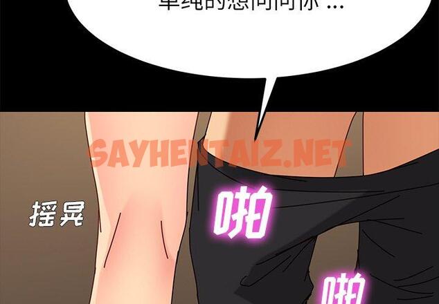 查看漫画乖乖上钩 - 第27话 - sayhentaiz.net中的566016图片