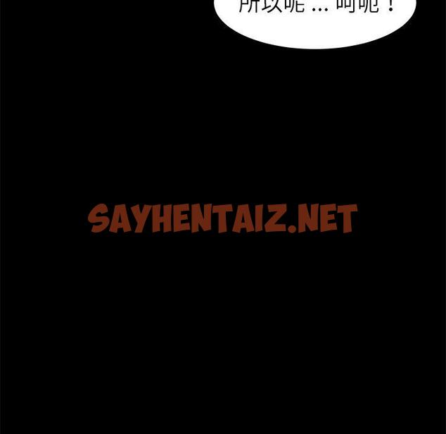 查看漫画乖乖上钩 - 第27话 - sayhentaiz.net中的566033图片