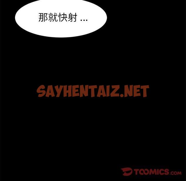 查看漫画乖乖上钩 - 第27话 - sayhentaiz.net中的566047图片