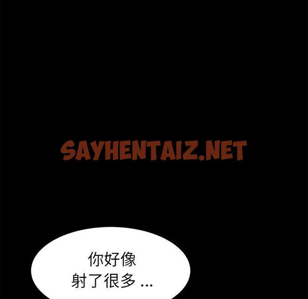 查看漫画乖乖上钩 - 第27话 - sayhentaiz.net中的566052图片