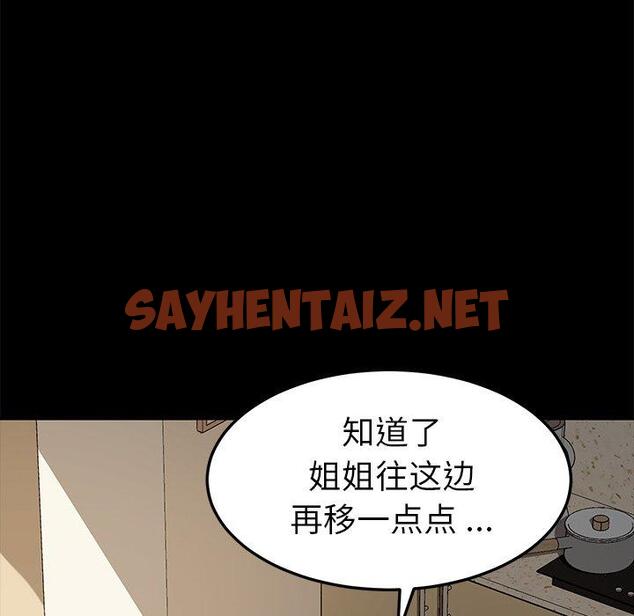 查看漫画乖乖上钩 - 第27话 - sayhentaiz.net中的566057图片