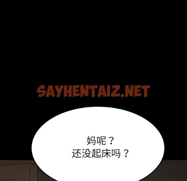 查看漫画乖乖上钩 - 第27话 - sayhentaiz.net中的566089图片