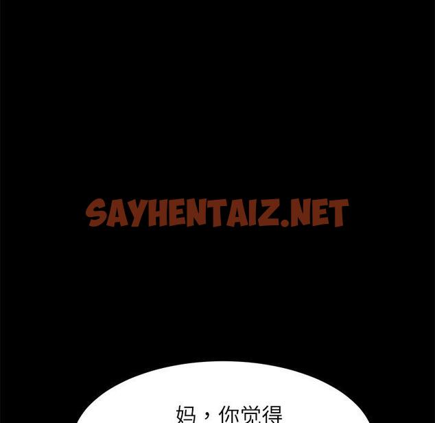 查看漫画乖乖上钩 - 第27话 - sayhentaiz.net中的566099图片