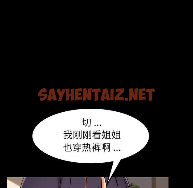 查看漫画乖乖上钩 - 第27话 - sayhentaiz.net中的566152图片