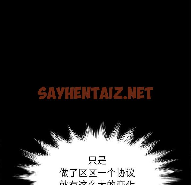 查看漫画乖乖上钩 - 第28话 - sayhentaiz.net中的566248图片